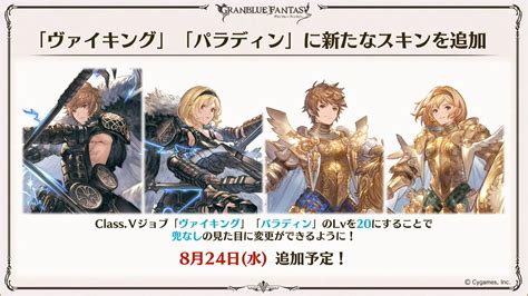 gbf dark fencer|Granblue EN (Unofficial) on Twitter.
